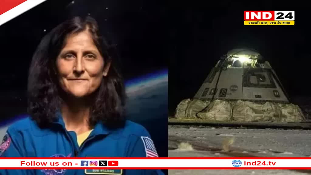 अंतरिक्ष से Sunita Willams का आया मैसेज, स्टारलाइनर के खाली लौटने पर कही ये बात 