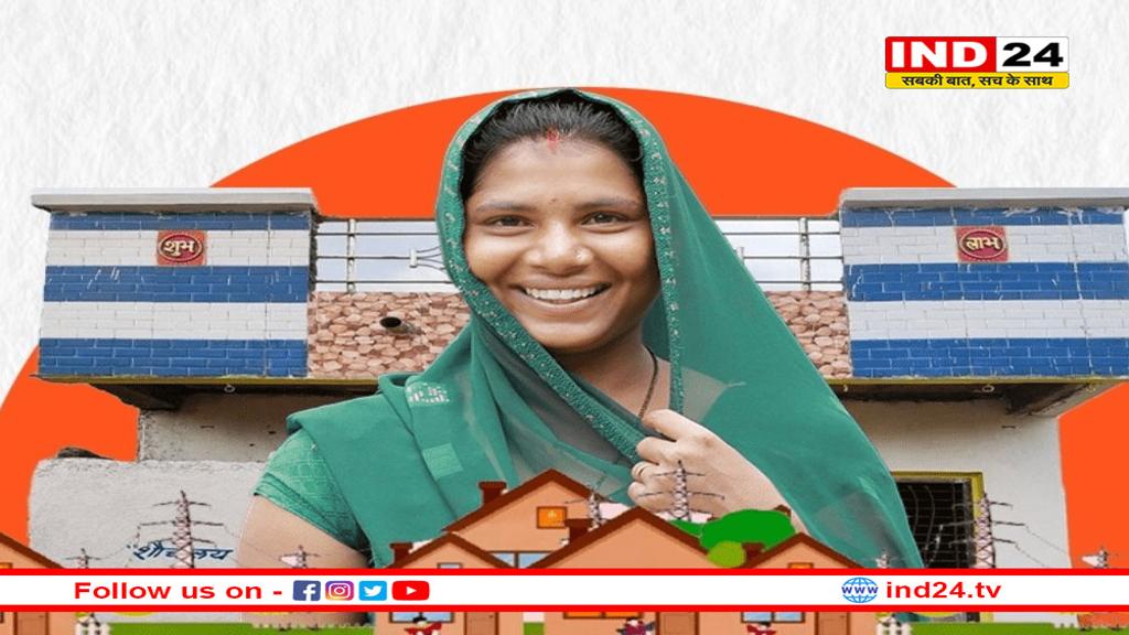 लाडली बहनों को अब घर भी देगी मोहन सरकार
