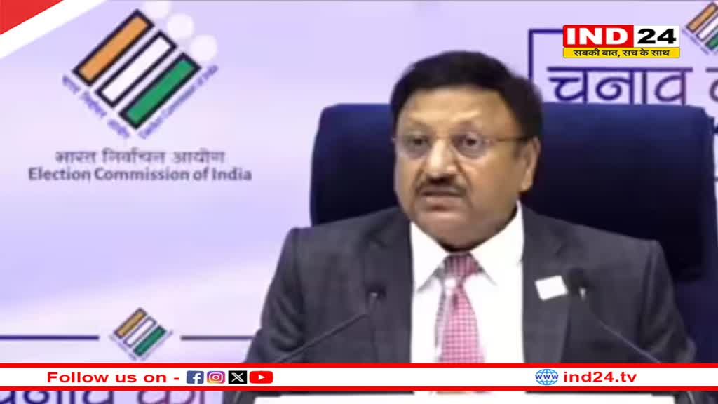 आज होगा दिल्ली विधानसभा चुनावों की तारीखों का ऐलान, दोपहर को चुनाव आयोग की प्रेस कॉन्फेंस