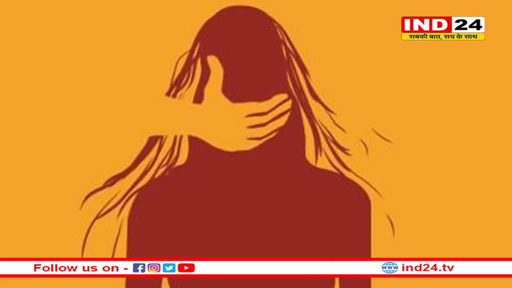 सिंगरौली में पिता बना हैवान, नाबालिग बेटी को बनाया हवस का शिकार