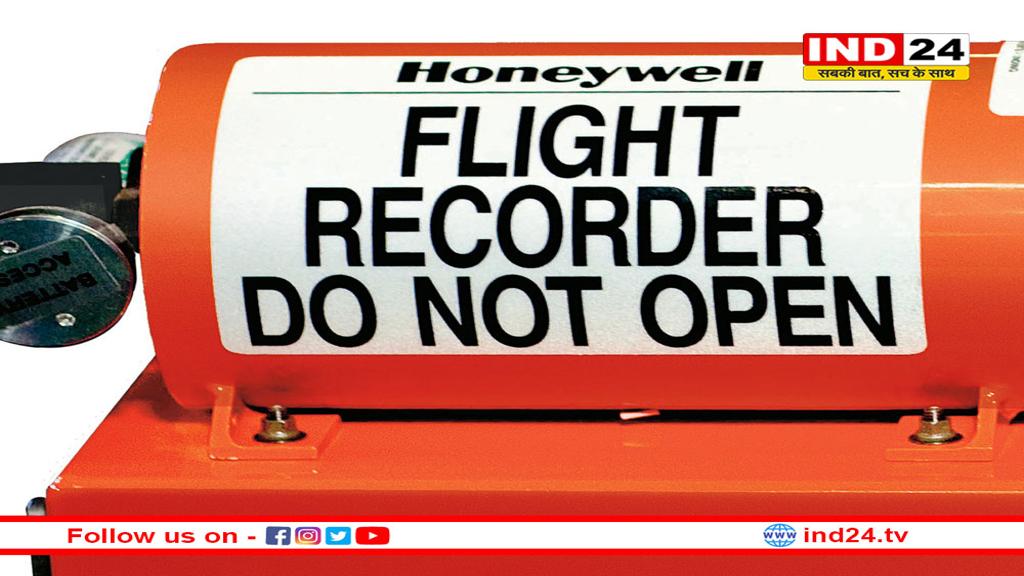 ब्लैक बॉक्स क्या होता है जिससे अहमदाबाद प्लेन क्रैश का खुलेगा राज