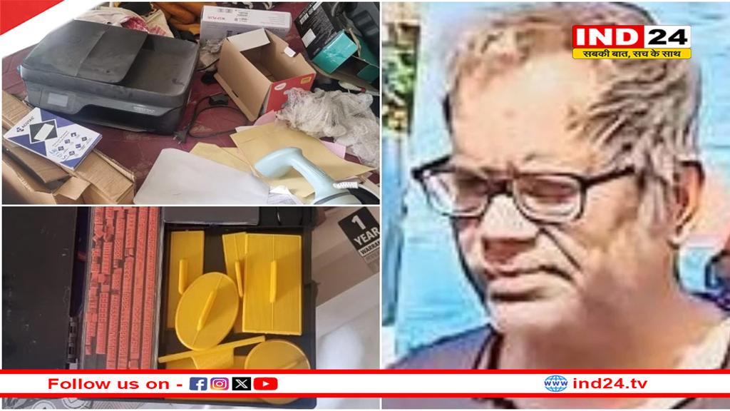 दमोह के फर्जी डॉक्टर के प्रयागराज स्थित घर में मिली फर्जी दस्तावेज बनाने की मशीनें