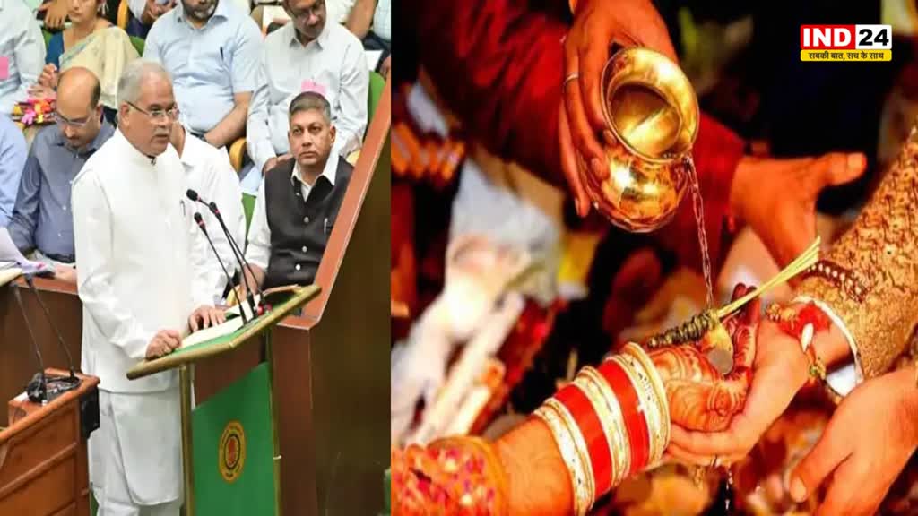 CG BUDGET : मुख्यमंत्री कन्या विवाह योजना, बेटियों की शादी में अब भूपेश सरकार देगी 50 हजार रूपए
