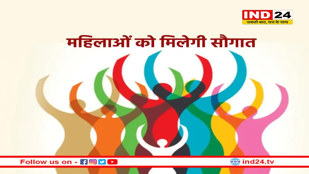 एमपी की महिलाओं के लिए सरकार चलाएगी मिशन