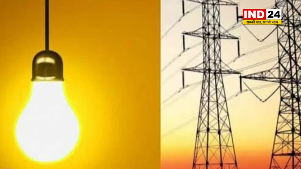 भोपाल में 100-150  यूनिट खपत पर सब्सिडी ले रहे 1.25 लाख उपभोक्ताओं के मीटरों की होगी जांच 