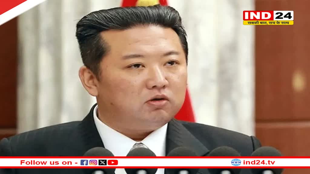 North Korea ने ड्रोन विवाद पर सेना को दिए निर्देश- 'दक्षिण कोरिया पर हमले के लिए रहे तैयार'