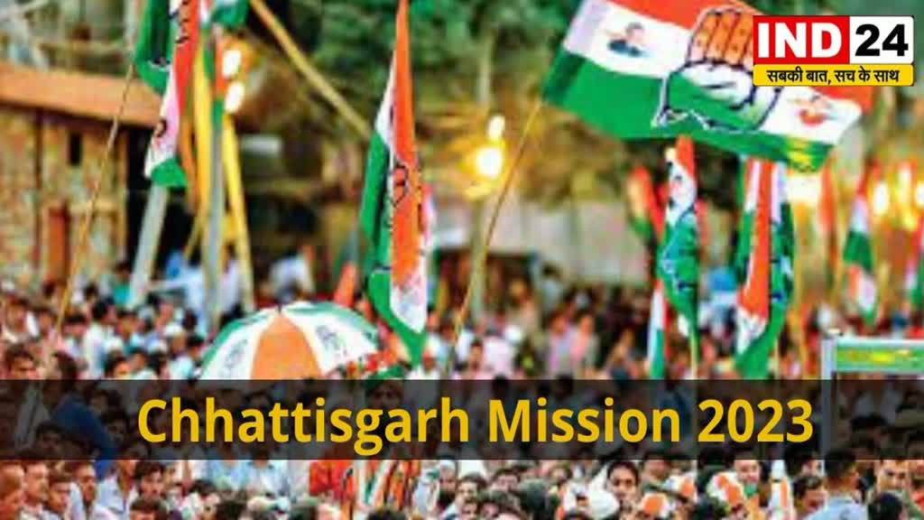 Chhattisgarh Mission 2023 :  8 सितंबर के बाद आएगी कांग्रेस प्रत्याशियों की पहली सूची, मल्लिकार्जुन खड़गे के छग दौरे की वजह से सूची में विलंब 