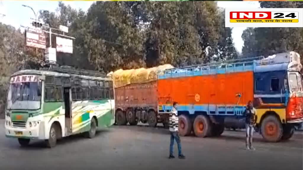 Bhopal: आज भी जारी रहेगी ट्रक और बस ड्राइवरों की हड़ताल, हिट एंड रन मामले को लेकर स्टाइक जारी 