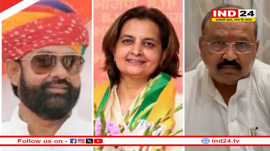Election Result 2024: राजस्थान में इन दलबदलू नेताओं को करना पड़ा हार का सामना, कांटे की टक्कर में बिरला ने गुंजल को दी करारी मात