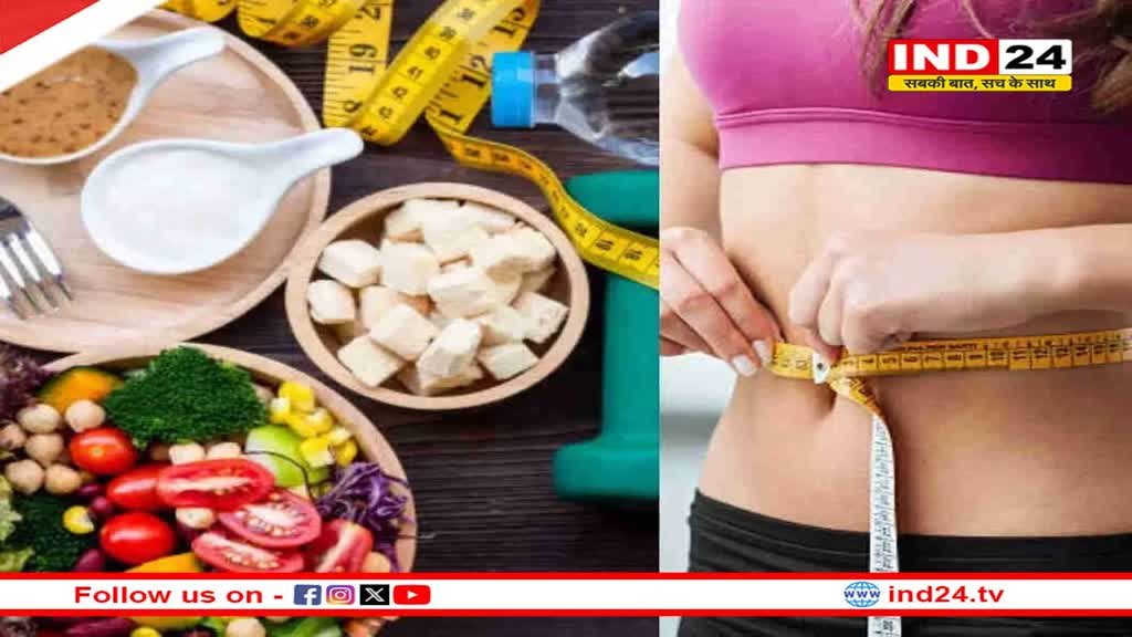 Health News: अधिक वजन छीन सकता है आपका आत्मविश्वास, वजन कम करने से होते हैं कई लाभ 