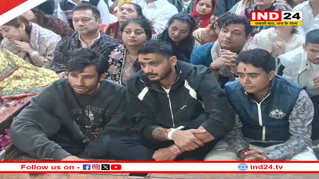 भस्म आरती में शामिल हुए क्रिकेटर अक्षर पटेल-रवि विश्नोई