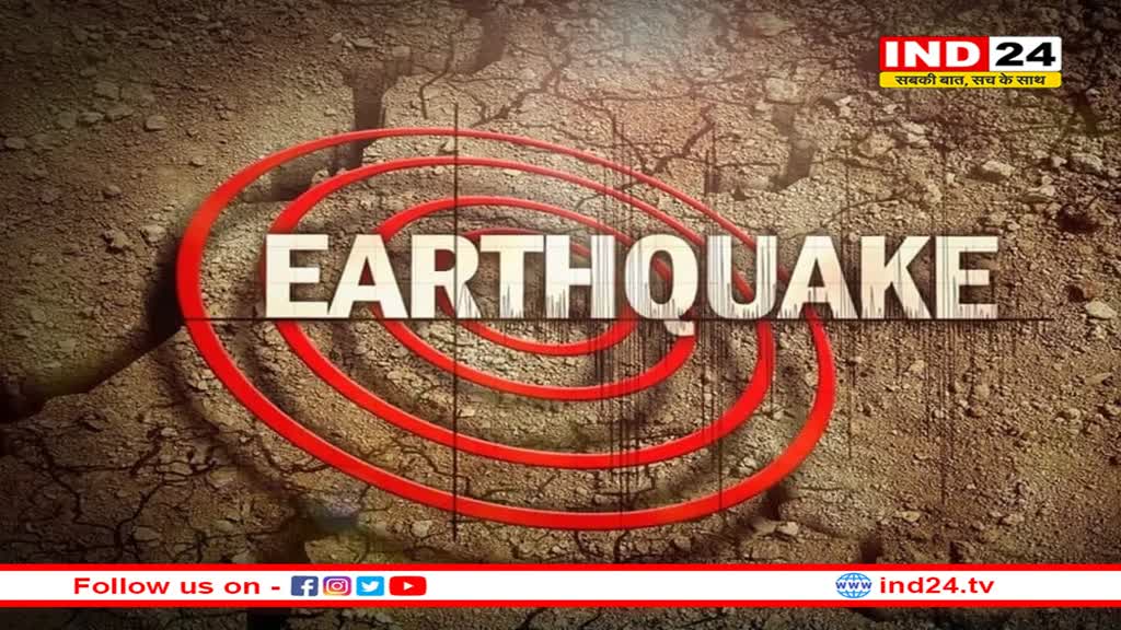 पाकिस्तान में भूकंप से कांपी धरती, रिक्टर स्केल पर रही 5.0 तीव्रता