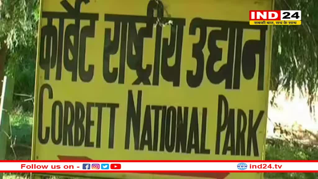 महिला दरोगा के यौन शोषण का आरोपी रेंजर निलंबित, वन विभाग की कार्रवाई