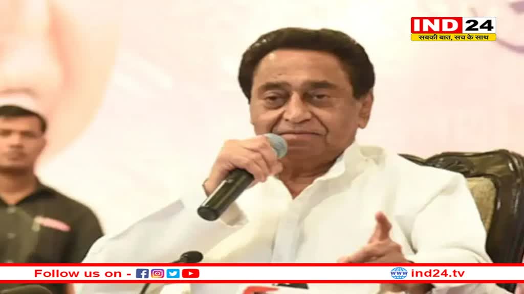 केंद्र और राज्य सरकार नौजवानों को रोजगार देने में विफल रही: कमलनाथ