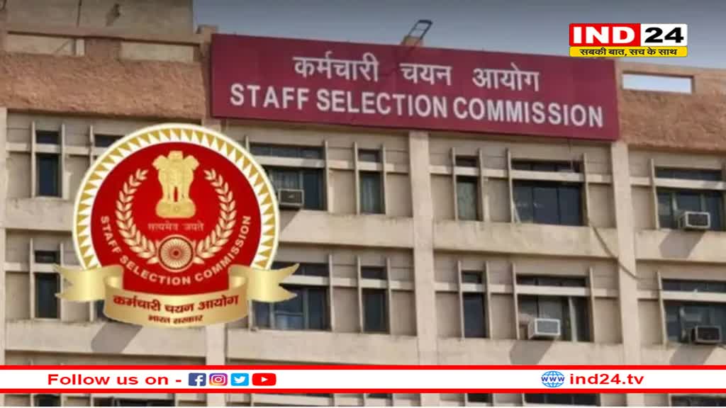 SSC की 5 बड़ी परीक्षाएं, पास करते ही मिलेगी सरकारी नौकरी