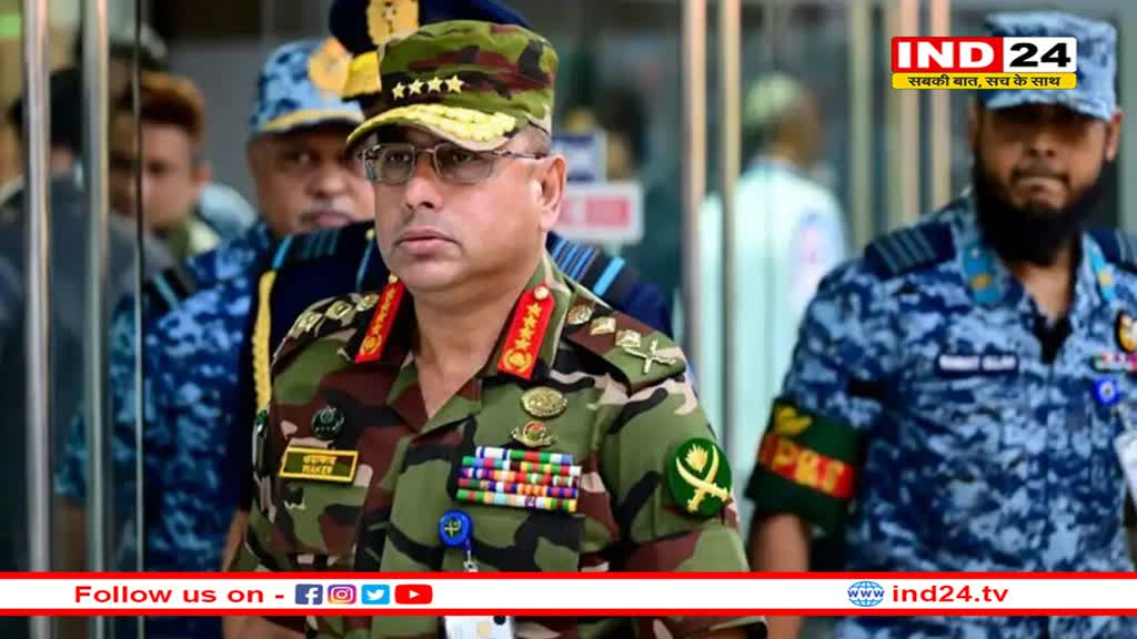 बांग्लादेश के आर्मी चीफ़ जनरल वकार-उज़-ज़मां ने भारत को लेकर कहीं अहम बातें 