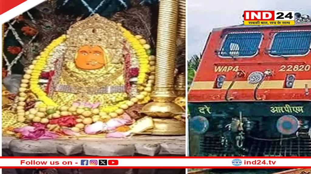 मां बम्‍लेश्‍वरी के दर्शन करने जाने वाले श्रद्धालुओं के लिए अच्‍छी खबर, नवरात्रि में डोंगरगढ़ स्टेशन पर रुकेंगी यह ट्रेनें