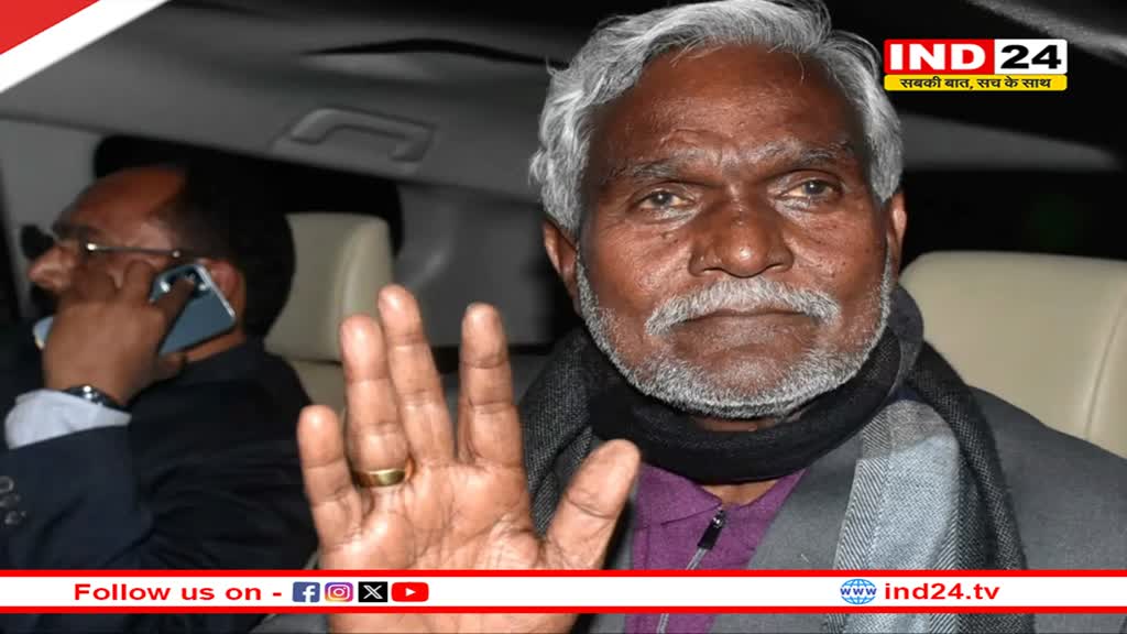 संसद में गूंजा झारखंड मुद्दा, विपक्ष का वॉकआउट, थोड़ी देर में शपथ लेंगे चंपई सोरेन