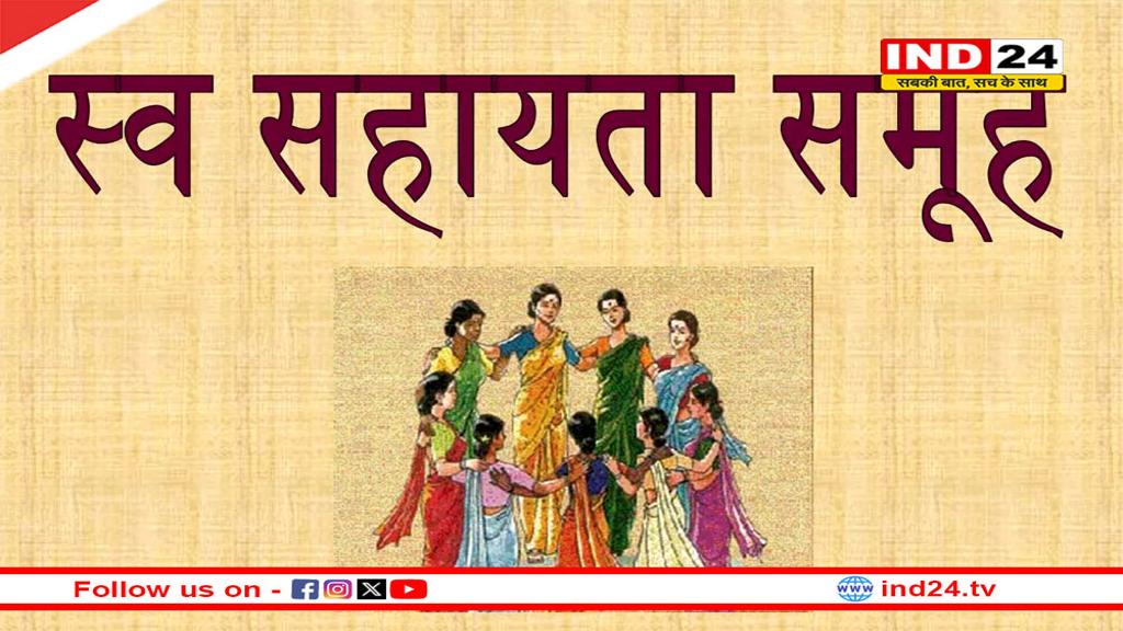 महिला स्वसहायता समूहों को भ्रमण किट 23 मई तक आवश्यक रूप से वितरित हो