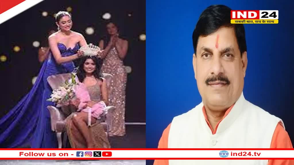 मुख्यमंत्री डॉ. मोहन यादव ने निकिता पोरवाल को फैमिना मिस इंडिया-2024