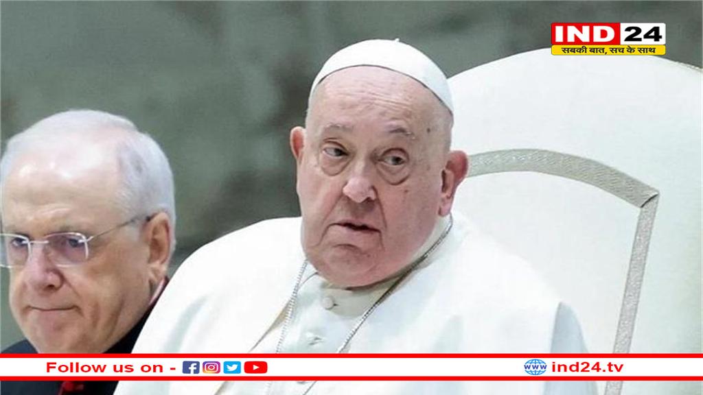 पोप फ्रांसिस की हालत नाजुक, डॉक्टर बोले- कभी भी बिगड़ सकती है स्थिति 