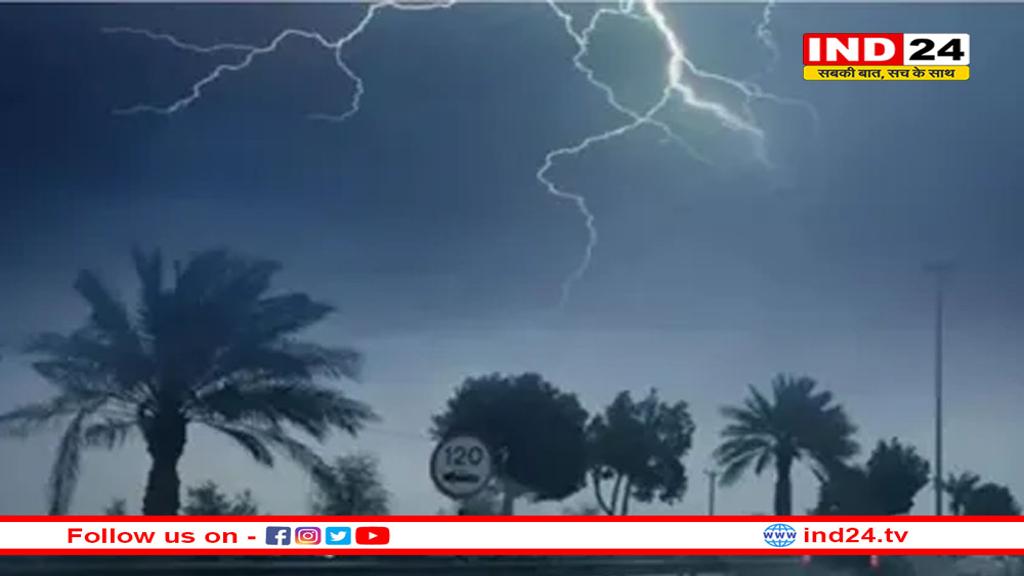 MP के ढाई दर्जन से ज्यादा जिलों में जोरदार बारिश का अलर्ट, एक्टिव हुआ स्ट्रॉन्ग सिस्टम