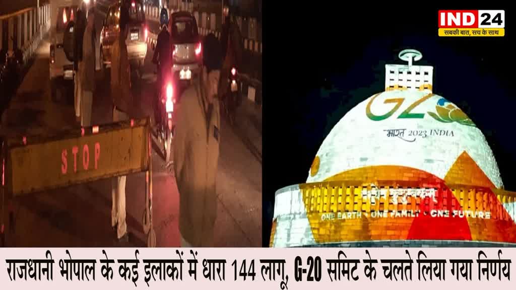 Section 144 : राजधानी भोपाल के कई इलाकों में धारा 144 लागू, G-20 समिट के चलते लिया गया निर्णय