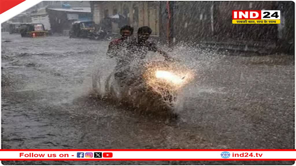 मध्यप्रदेश समेत 20 राज्यों में भारी बारिश का अलर्ट… राजस्थान में आज स्कूल बंद