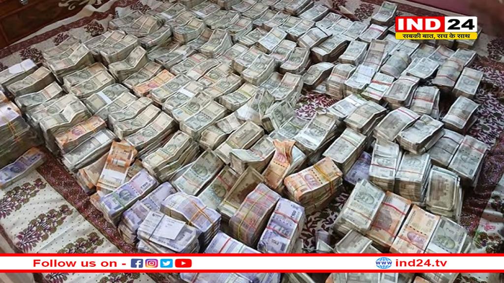 बिहार: शिक्षा विभाग के अफसर के घर पर मिला नोटों का अंबार