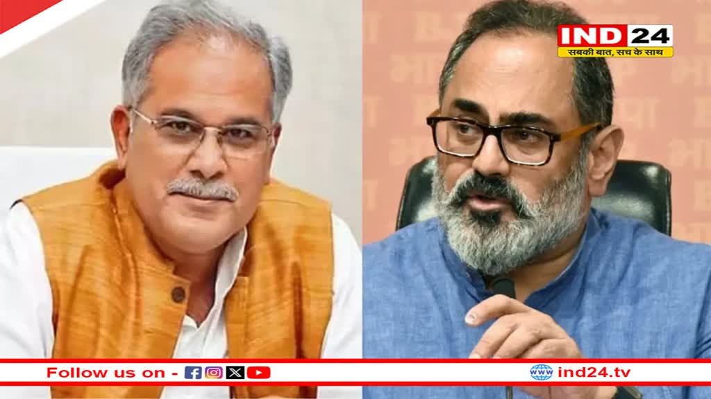 Mahadev App Case: महादेव ऐप को लेकर केंद्रीय मंत्री और CM भूपेश में वार पलटवार, कांग्रेस करेगी चुनाव आयोग में शिकायत