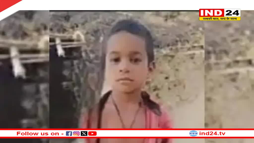 MP News: रीवा में बोरवेल में फंसे मासूम की मौत, 160 फीट गहरे बोरवेल में 44 घंटे चला रेस्क्यू ऑपरेशन, 42 फीट की गहराई पर मिला शव