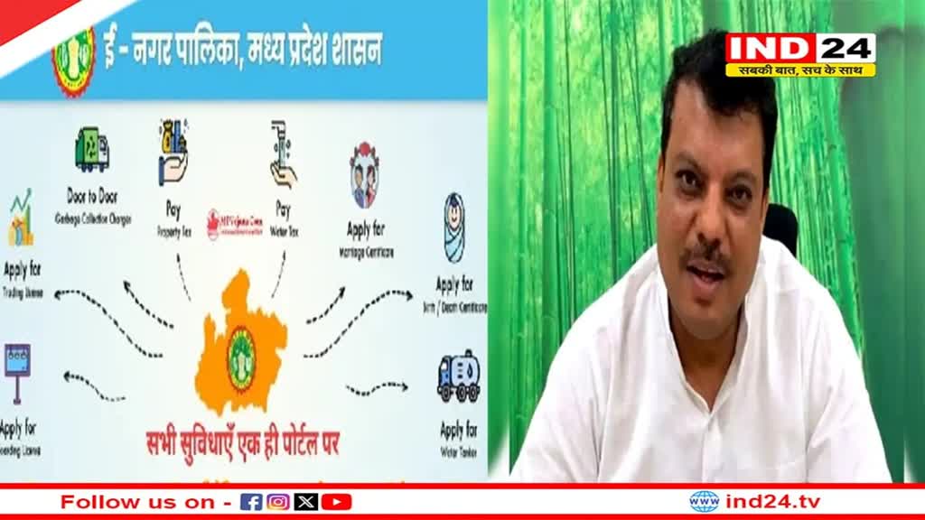 नेता प्रतिपक्ष उमंग सिंगार ने ई-नगर पालिका हैक होने का किया दावा