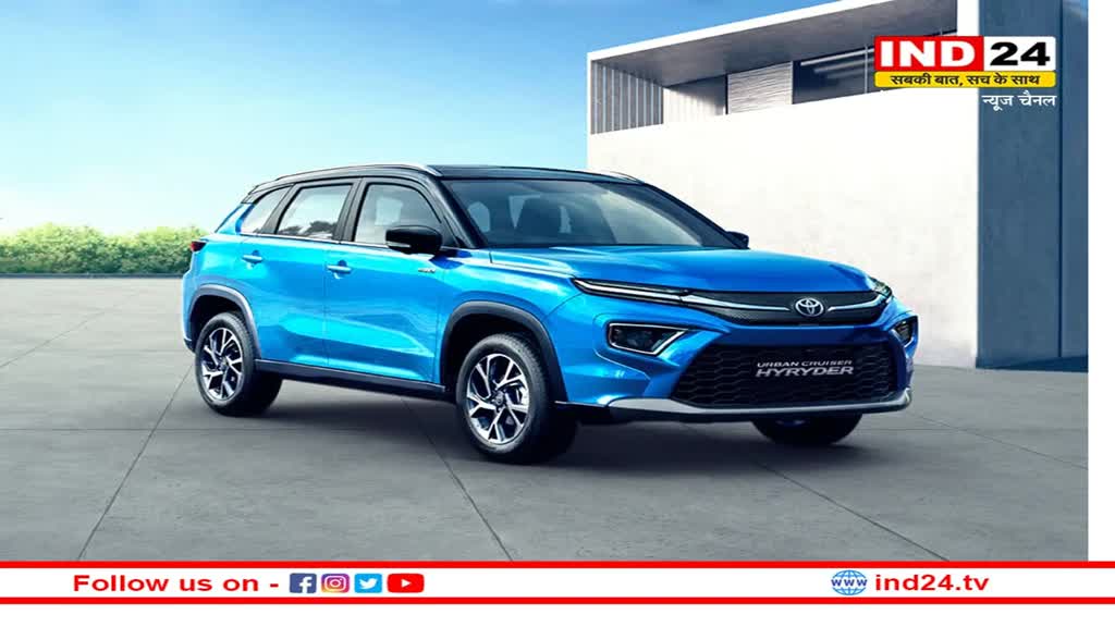Toyota Hyryder SUV: टोयोटा की इस कार की इतनी डिमांड, वेटिंग पीरियड एक साल से भी ज्यादा, जानें क्या फिचर्स