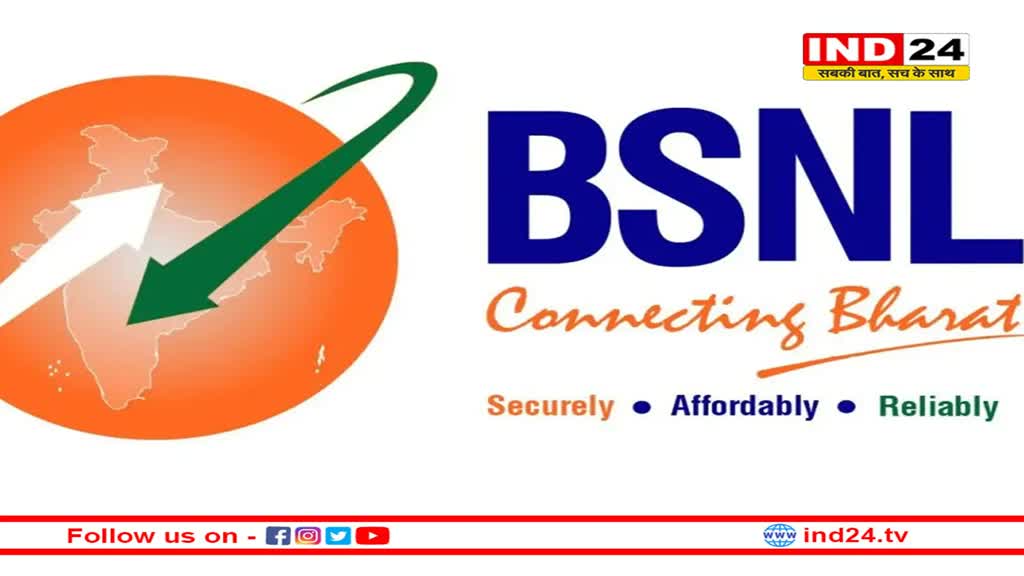 BSNL ने कर दी अपने यूजर्स की मौज, 6 महीने तक हर महीने मिलेगा 1300GB हाई-स्पीड डेटा