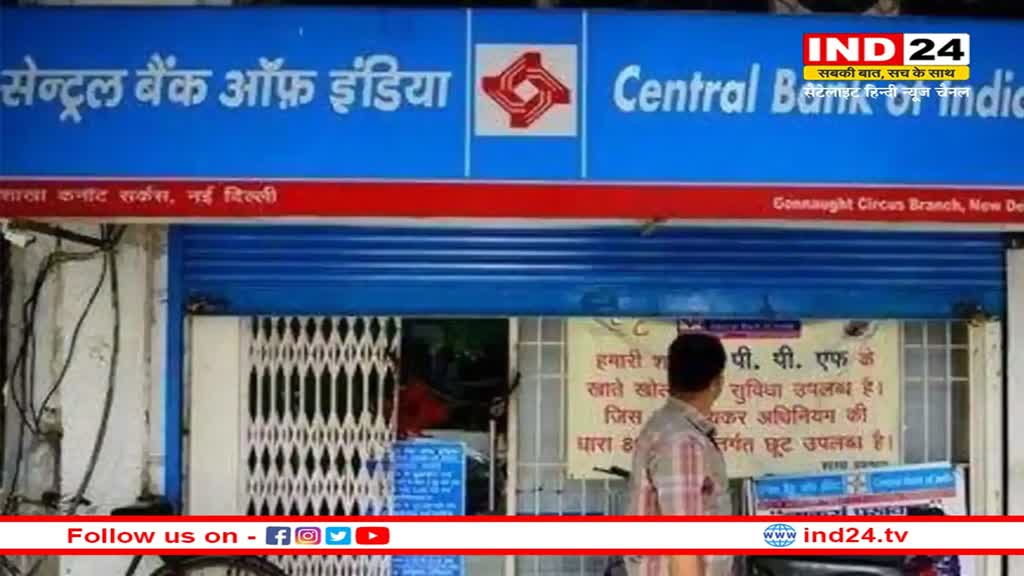 CBI Recruitment 2023: सेंट्रल बैंक ऑफ इंडिया में 5 हजार पदों पर निकली भर्ती, ये है आवेदन की आखिरी तारीख