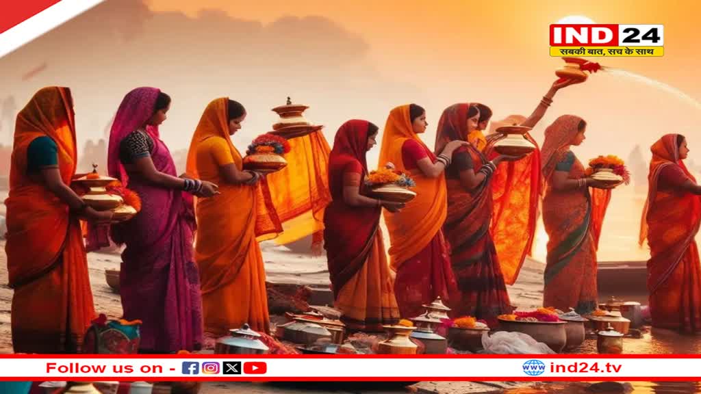  देशभर में छठ महापर्व की धूम, श्रद्धालुओं ने उगते सूर्य को दिया अर्घ्य