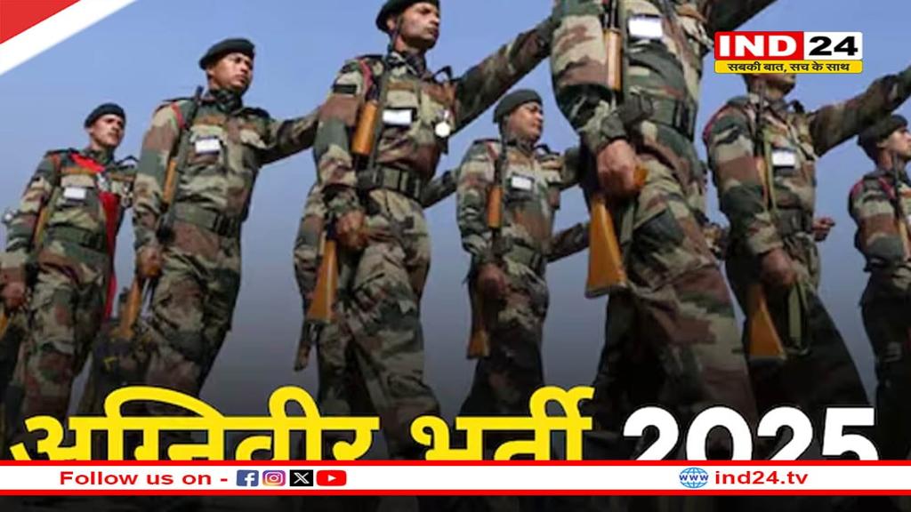 अग्निवीर के ऑनलाइन आवेदन की तारीख बढ़ी, अधिसूचना जारी