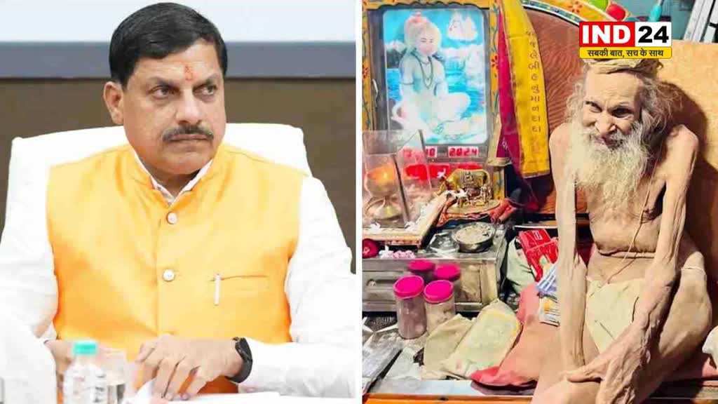 संत सियाराम बाबा को सीएम डॉ. मोहन यादव, शिवराज सिंह, वीडी शर्मा समेत इन दिग्गजों ने दी श्रद्धांजलि