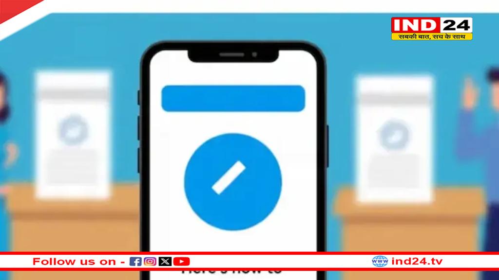 बिहार बना मोबाइल ऐप से वोटिंग शुरू करने वाला देश का पहला राज्य, मतदान के लिए ऐसे करें रजिस्ट्रेशन