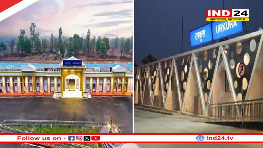 छत्‍तीसगढ़ के 5 अमृत स्‍टेशनों का पीएम मोदी ने किया लोकार्पण