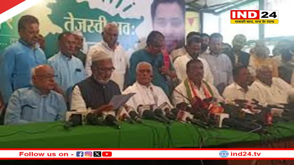 बिहार में महागठबंधन का ऐलान, RJD 26 और कांग्रेस 9 सीटों पर लड़ेगी चुनाव