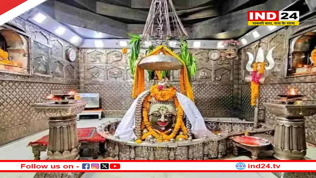 महाकाल मंदिर में बनाई रील तो जाएंगे जेल!, नई गाइडलाइन जारी