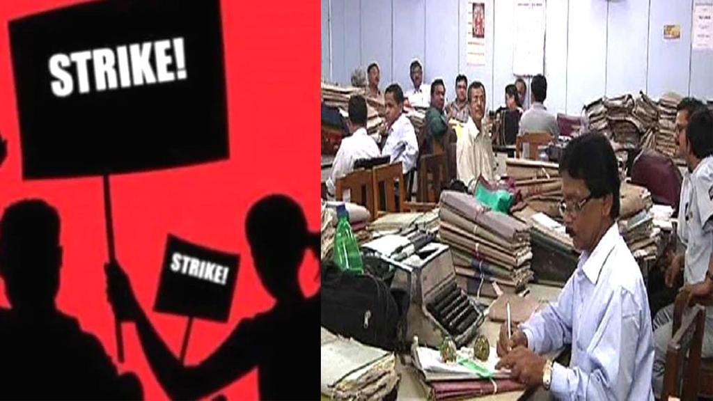 कल 32 हजार स्थायी कर्मचारियों रहेंगे हड़ताल पर