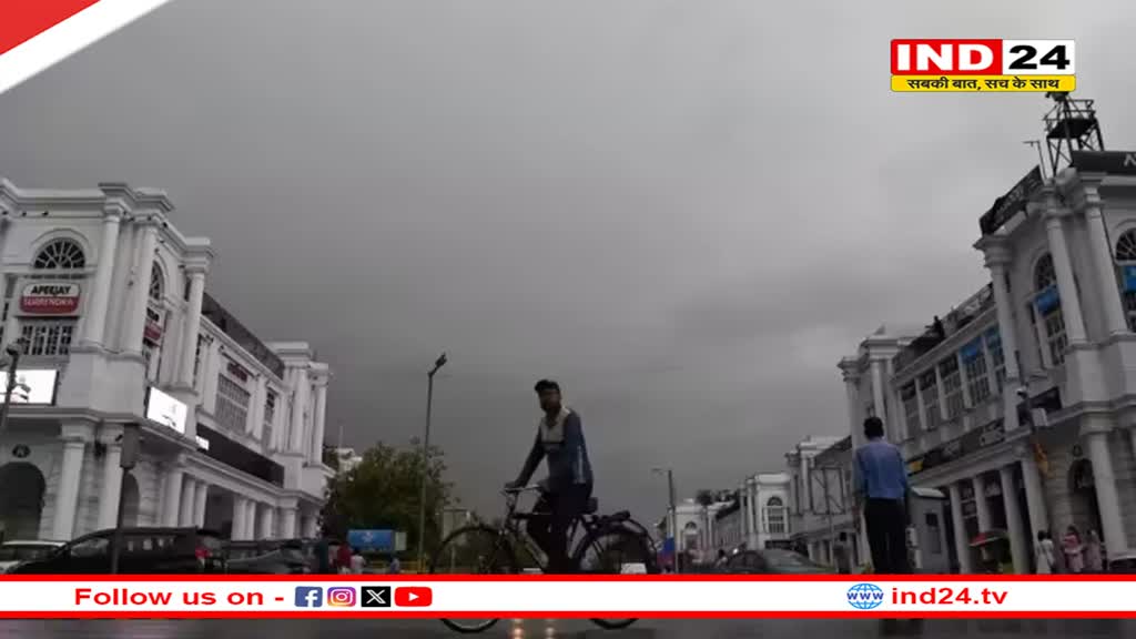 Delhi Weather Update: दिल्लीवालों को मिलेगी उमस से राहत? झमाझम बारिश का मौसम विभाग ने दिया अपडेट