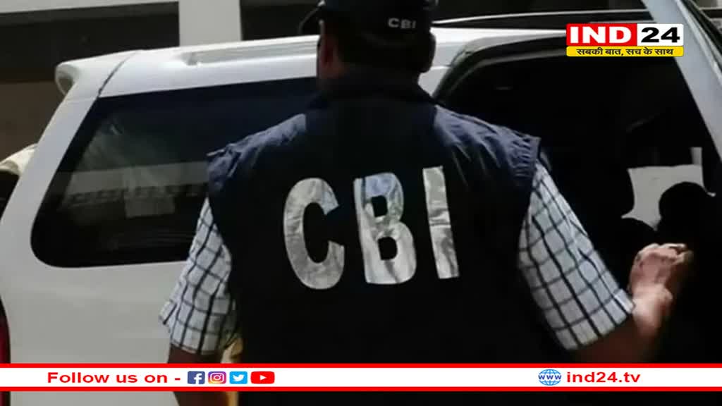नर्सिंग कॉलेज फर्जीवाड़े में CBI ने रिमांड खत्म होने पर चारों आरोपियों को कोर्ट में पेश किया
