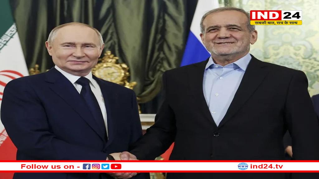 ट्रंप के शपथ ग्रहण से पहले रूस पहुंचे ईरानी राष्ट्रपति मसूद पेजेशकियान