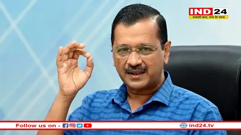 ‘मामा पर भरोसा मत करना अब तुम्हारा चाचा आ गया है’, मध्यप्रदेश में बोले Arvind Kejriwal