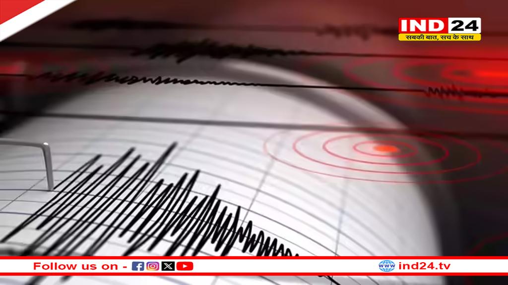 भूकंप के झटकों से हिली रतलाम की धरती, घरों से बाहर निकले लोग