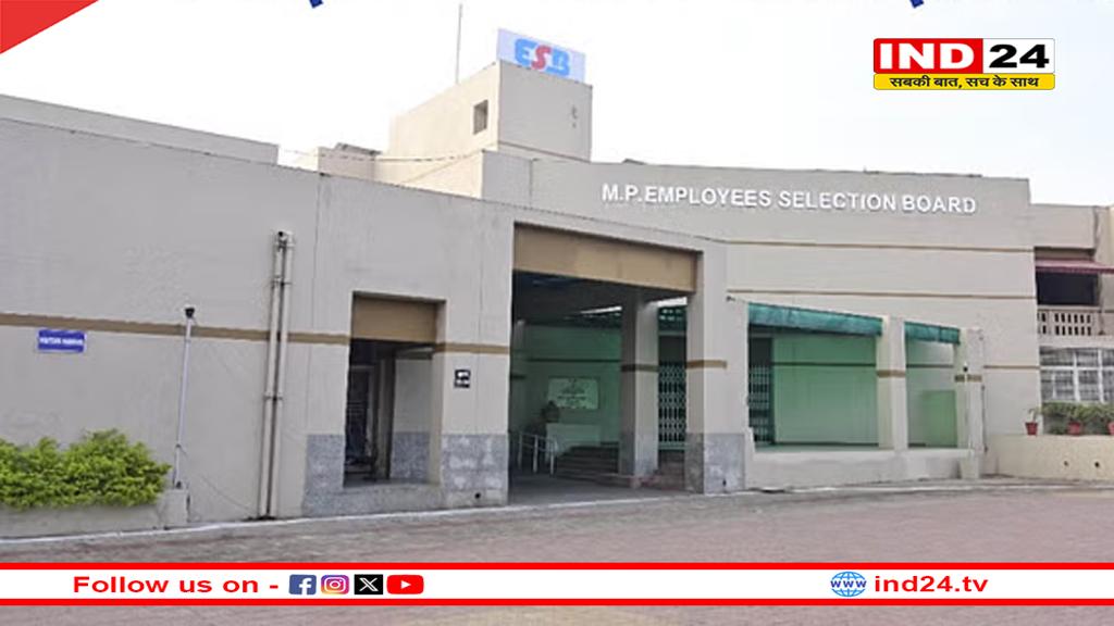 एमपी पर्यवेक्षक भर्ती परीक्षा के लिए प्रवेश पत्र जारी, जानें कैसे करें डाउनलोड?