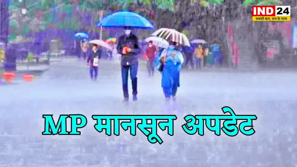 एमपी के 13 जिलों में हल्की बारिश होने के आसार, शुरु होगा गुलाबी ठंड का दौर
